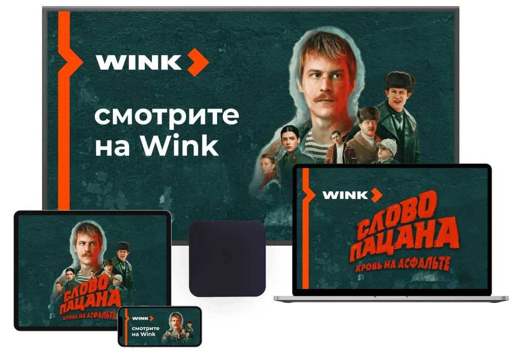 Wink %provider2% в деревне Алферьево